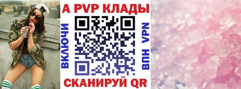 Alpha PVP СК  Купить закладки  Вытегра 
