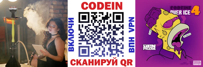 Купить закладки  Вытегра  Кодеиновый сироп Lean напиток Lean (лин) 