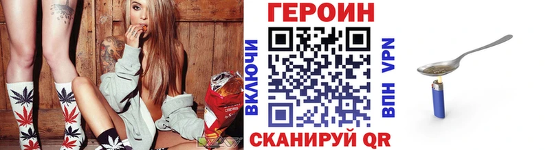 Героин Heroin  Купить  Вытегра 