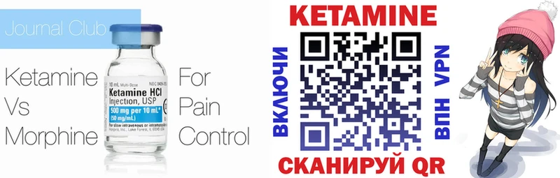 Купить где  Вытегра  КЕТАМИН VHQ 
