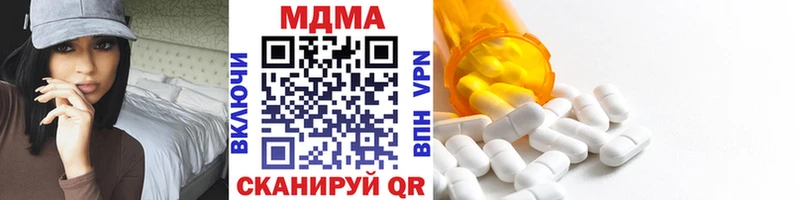 Купить закладки  Вытегра  MDMA VHQ 