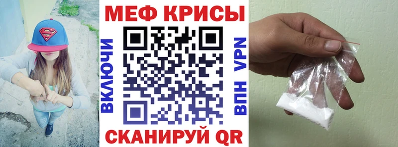 Меф mephedrone Купить Вытегра