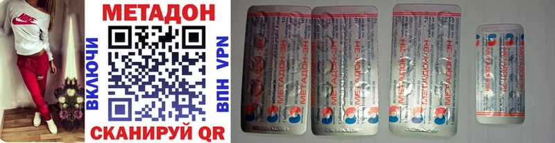 Купить закладки  Вытегра  Метадон methadone 